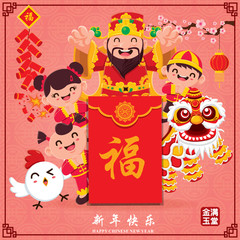 Vintage Chinese new year poster design. Chinese character "Xing Nian Kuai Le" means Happy Chinese new year, "Jing Yu Man Tang" means Wealthy & best prosperous. 
