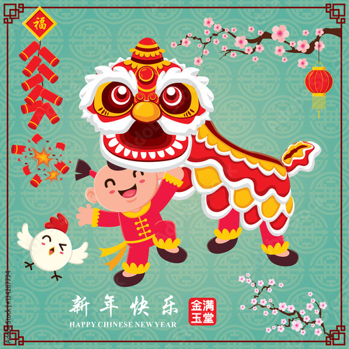 &quot;Vintage Chinese new year poster design. Chinese character &quot;Xing Nian
