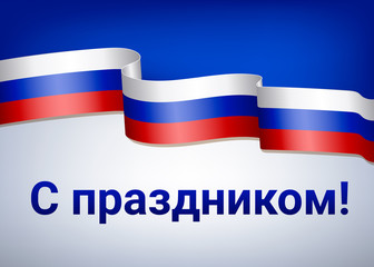 Russian holiday background