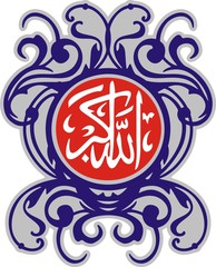 Arabic Calligraphy Allahu Akbar