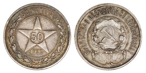 silver fifty kopeks USSR