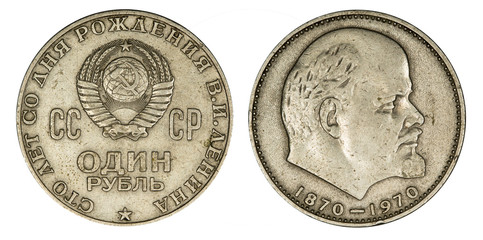 anniversary one ruble , USSR