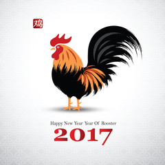chinese new year 2017