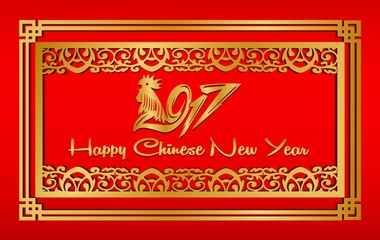 Happy chinese new year 2017