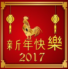 Happy chinese new year 2017 with gold rooster 