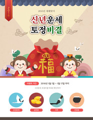 New Year Event Template