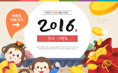 New Year Event Template