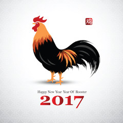 chinese new year 2017