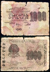 Old dilapidated Russian banknote of 1000 ruble in 1919. Isolated on a black background. The front and back side.