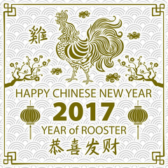 Obraz premium Calligraphy 2017. Happy Chinese new year of the Rooster. vector concept spring. dragon scale background pattern