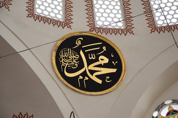  Arabic calligraphy name of Prophet Mohammad, Peace be upon him