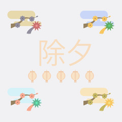 branch Vector illustration collection of Chinese new year celebration in flat style tree blossoming branch and fireworks on background with Chinese character that means New Year Eve
