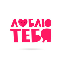 Love you. Valentine's Day