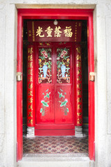 The entrance door of Yeung Hau temple in Tai O village, Hong Kong.