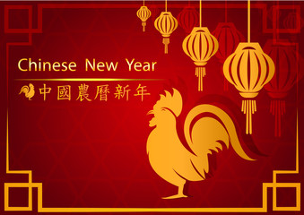 Happy Chinese new year 2017 card is number of year in lanterns , Gold Chicken Gold money and Chinese word mean happiness