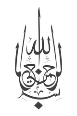 Arabic bismillah wall calligraphy