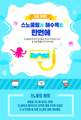 Summer Event Template