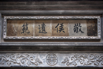 Ancient Chinese characters on buildings