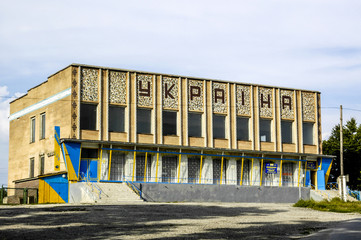 School, writing Ukraine, Ukraine, Western Ukraine