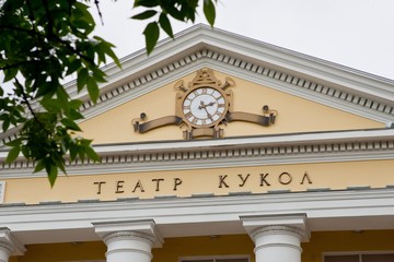 Gomel, Belarus, MAY 18, 2010: The Gomel State Puppet Theatre at Pushkin street.