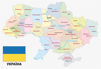 Administrative and political map of Ukraine in Ukrainian language with flag
