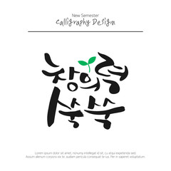 Education Calligraphy