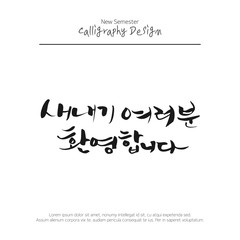 Education Calligraphy