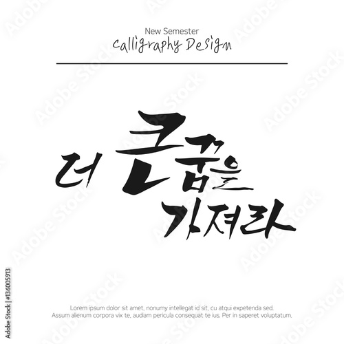 \u0026quot;Education Calligraphy\u0026quot; Stock image and royalty-free vector files on ...