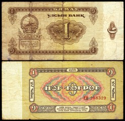 Old unused worn banknote Mongolia in 1966. Isolated on a black background. The front and back side.