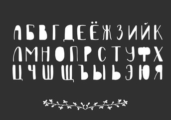 Hand drawn russian script font. Cyrillic alphabet. Vector letters.