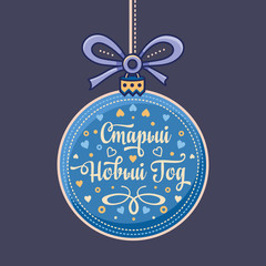 New Year background. Phrase in Russian language. Warm wishes for happy holidays 