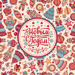 Naklejka premium New Year card. Warm wishes for happy holidays in Cyrillic.