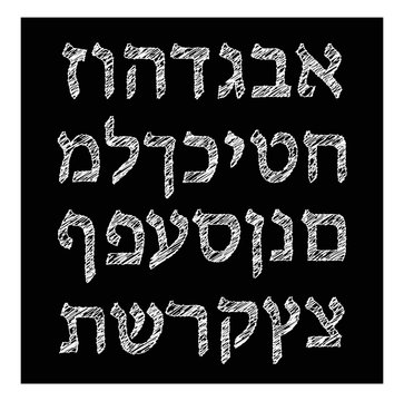 Chalk Hebrew font on a dark background. Alphabet. Vector illustration