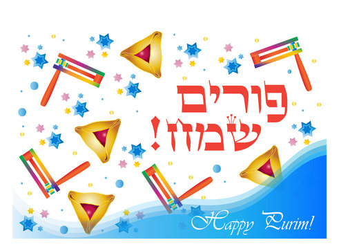 Happy Purim festival. Translation from Hebrew: Happy Purim! Purim Jewish Holiday decorative poster with traditional hamantaschen cookies, toy grogger noisemaker, confetti holiday decoration