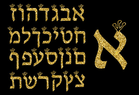Hebrew alphabet gold on a black background. Hebrew font with crowns. Vector illustration