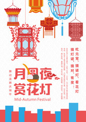 Lantern Festival illustration design