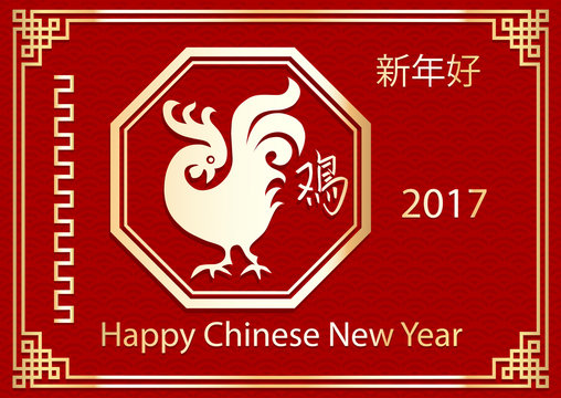 Red card with the Chinese New Year with a rooster