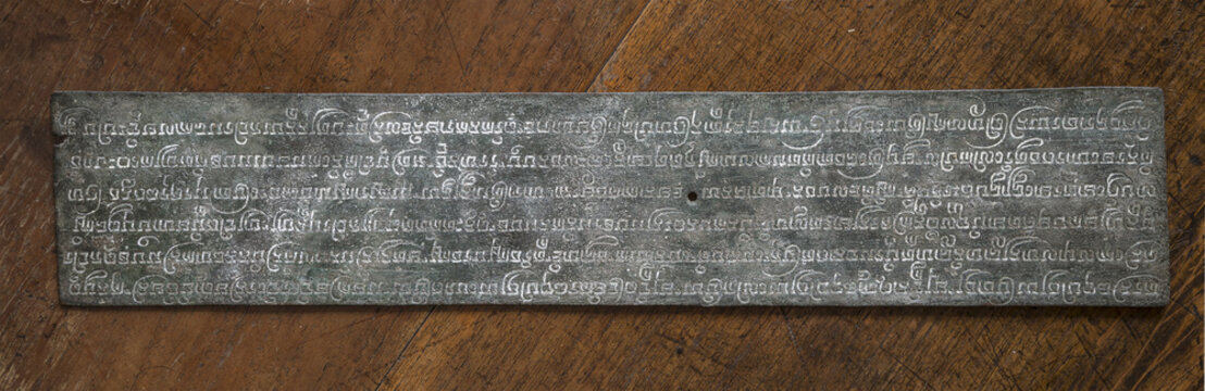 Indonesien, Bali;  " Lontar-Schriften "  Die geheimnisvollen B&uuml;cher von Bali. Das Erbe einer ganzen Nation. K&ouml;nigliche Verordnung aus dem 14. Jahrhundert auf Metallplatte.