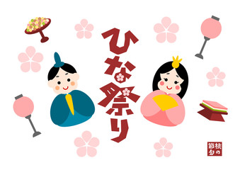 お内裏様と花模様のひな祭りイラスト