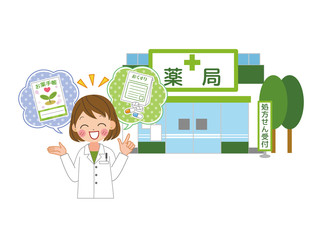 薬局と薬剤師さん