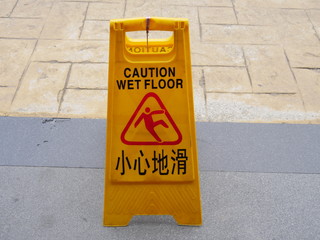滑りやすいので注意してくださいの看板