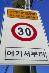 Obraz premium school zone road[traffic] sign in street