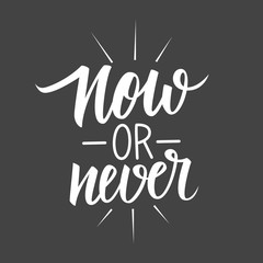 Now or Never. Inspirational, motivational quote. Calligraphic lettering text design. Vector illustration.	