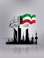 vector illustration celebration 25-26 February national day Kuwait, festive icon