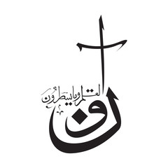 Arabic-pen-quran-wall-calligraphy-2