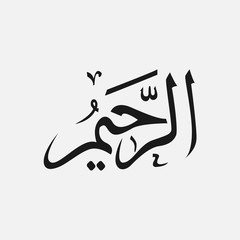 Fototapeta premium Allah in Arabic Writing , God Name in Arabic , name of God islam