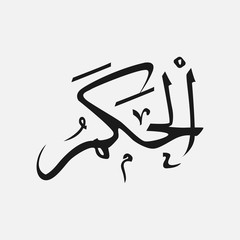 DevicesAllah in Arabic Writing , God Name in Arabic , name of God islam