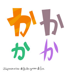 か（ひらがな）