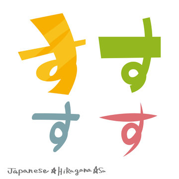 3 367 Best ひらがな Images Stock Photos Vectors Adobe Stock 3 367 Best ひらがな Images Stock Photos Vectors Adobe Stock