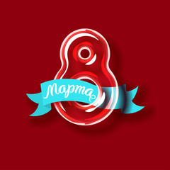 8 March Womens Day greeting card